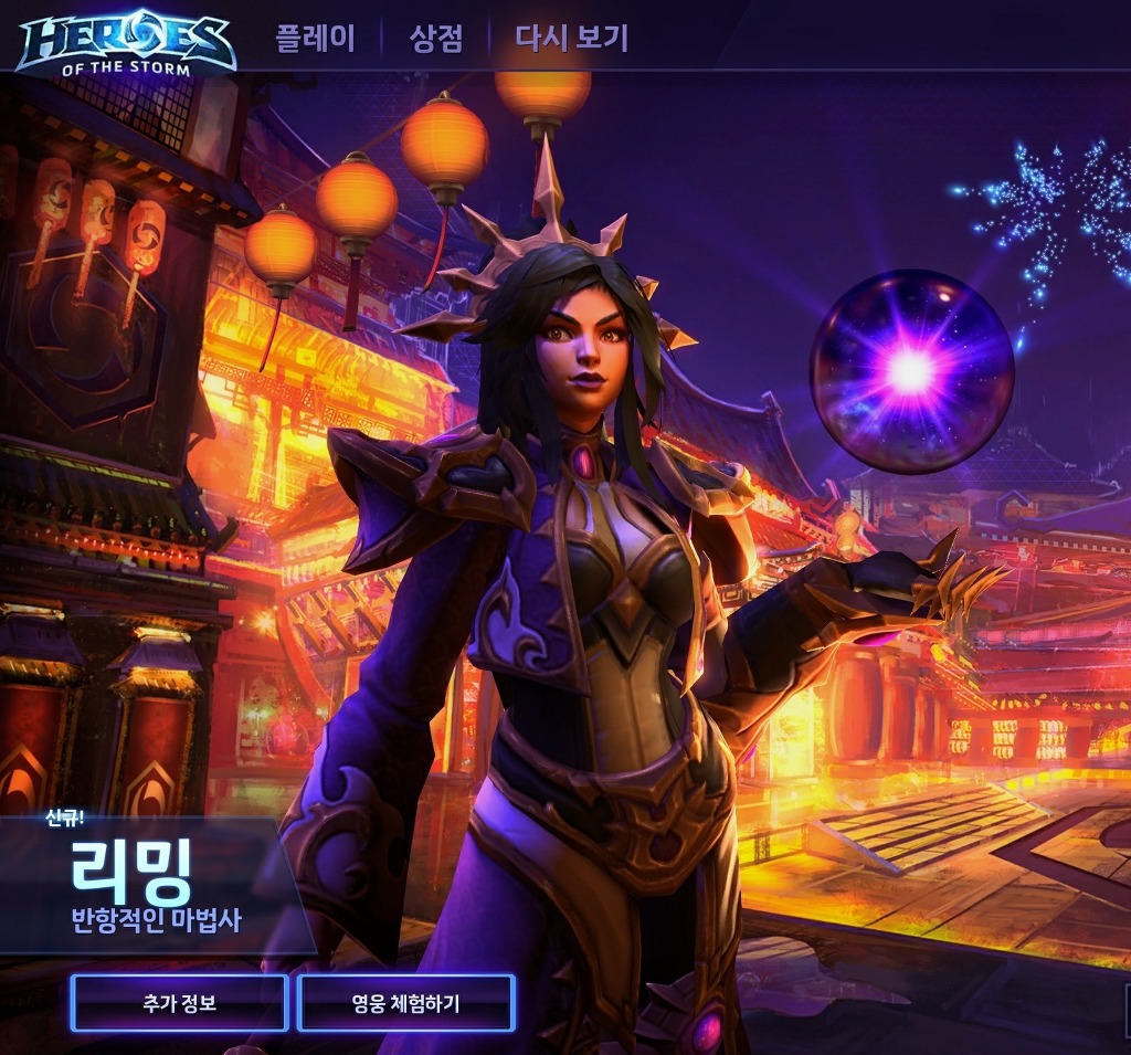 히어로즈 히어로즈에도 슈퍼 캐리가 quot블리자드의 마법사quot