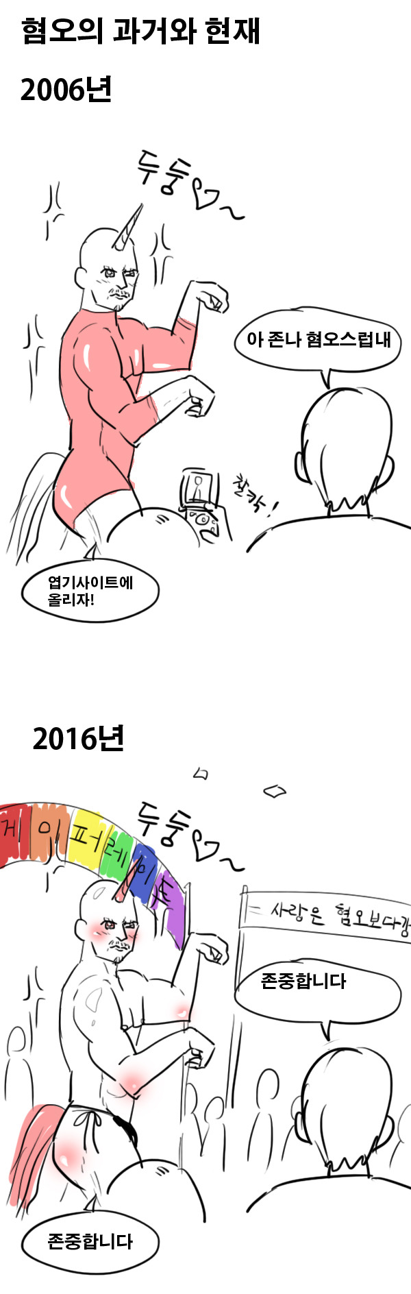 잇셔만화 ㅋㅋㅋㅋㅋㅋㅋㅋ_1.jpg