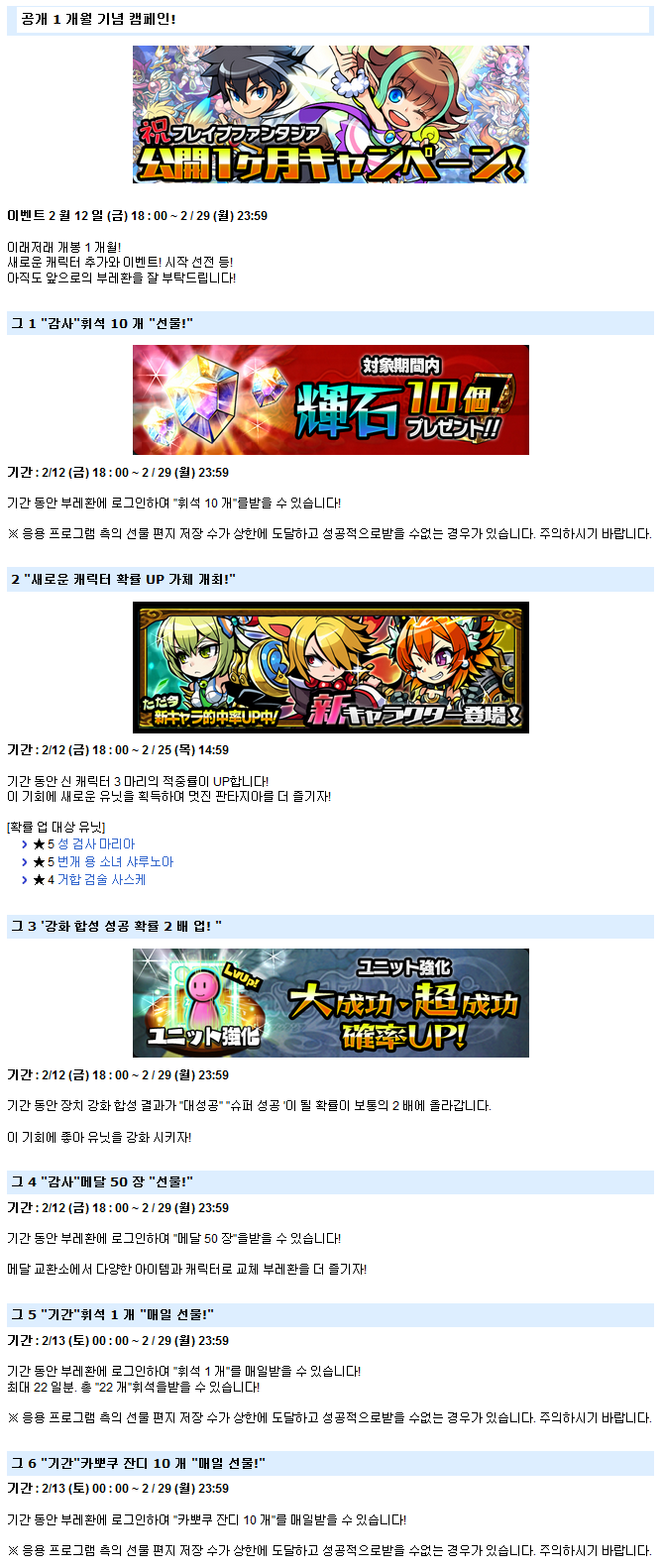 :: 2월 12일 업데이트 내역 ::_3.jpg