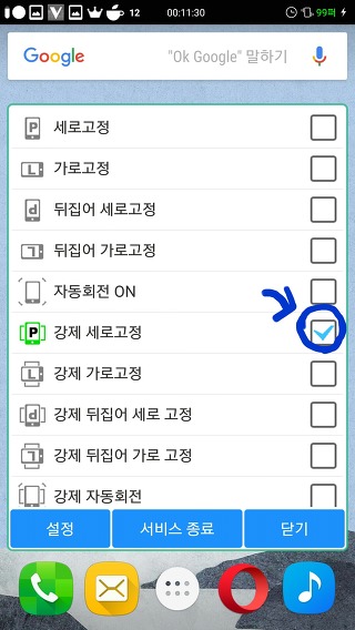 데레스테를 네이티브 Full HD 해상도로 돌려보자! (160517 갱신)_5.jpg