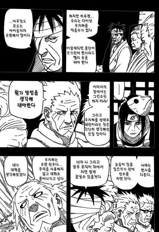 [나루토] 이타치의 생각, 행동 대강 파악하기. (스압)_7.jpg