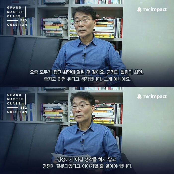 한국인 96%는 집단최면에 걸려있는 사회_8.jpg