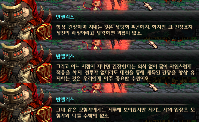 반젤리스 친밀/호감 단계 달성 시 대화_5.jpg