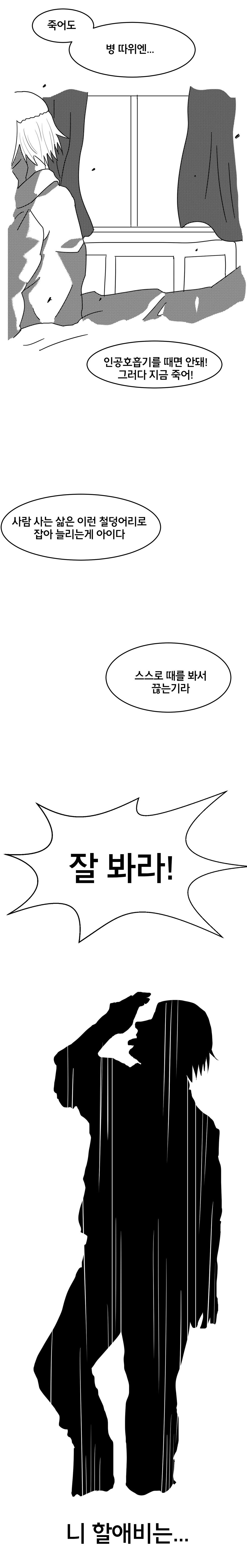 세상에서 가장 편안하게 죽는 방법[BGM]_9.jpg