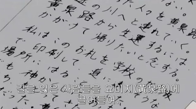 [학교괴담] 저승넷과 '삼도천 할멈'_102.jpg