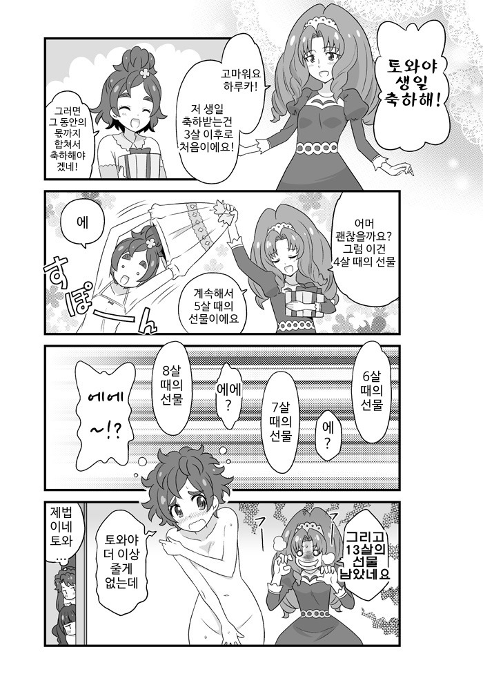 [번역] 고프리 만화 몇가지_14.jpg