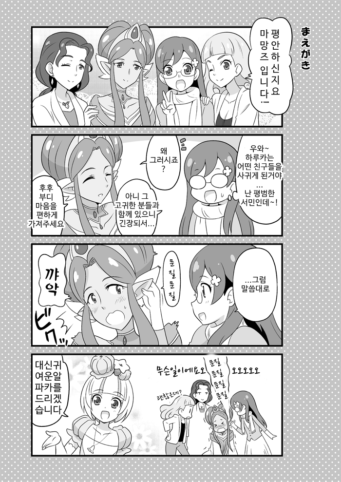 [번역] 고프리 만화 몇가지_15.jpg