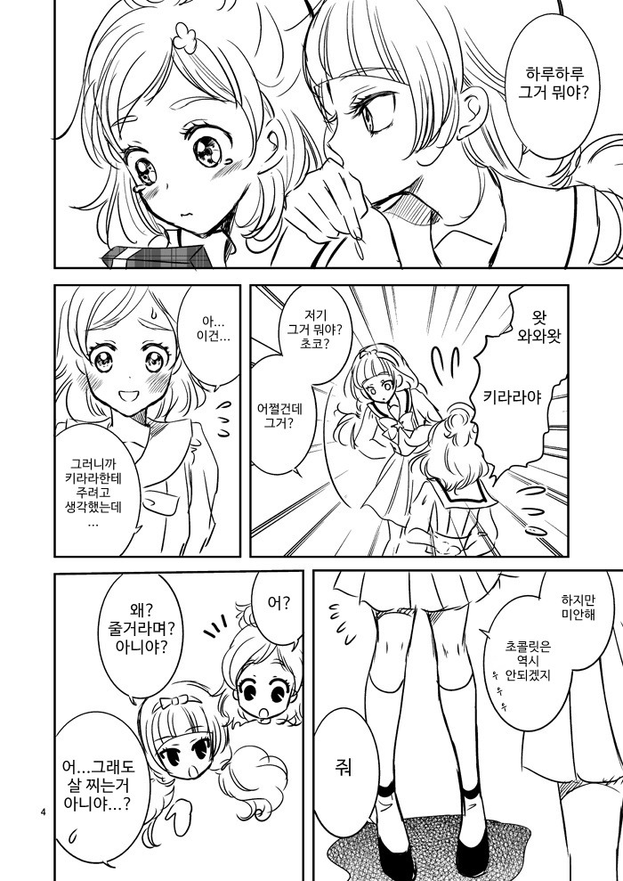 [번역] 고프리 만화 몇가지_19.jpg