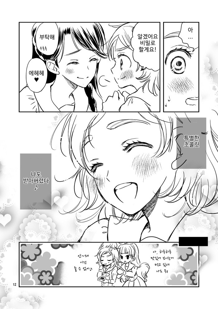 [번역] 고프리 만화 몇가지_27.jpg