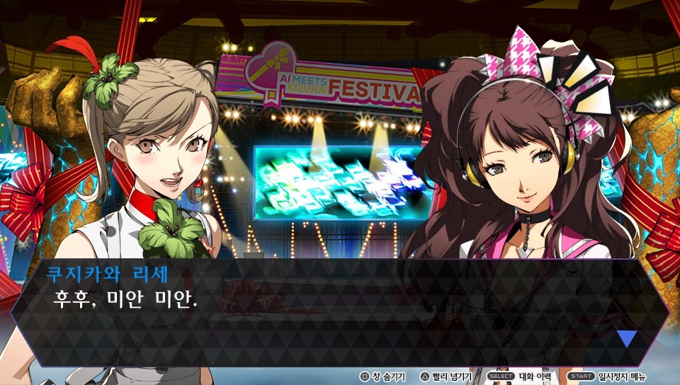 [VITA] 페르소나 4 댄싱 올나이트 『 9 』- 엔딩_15.jpg