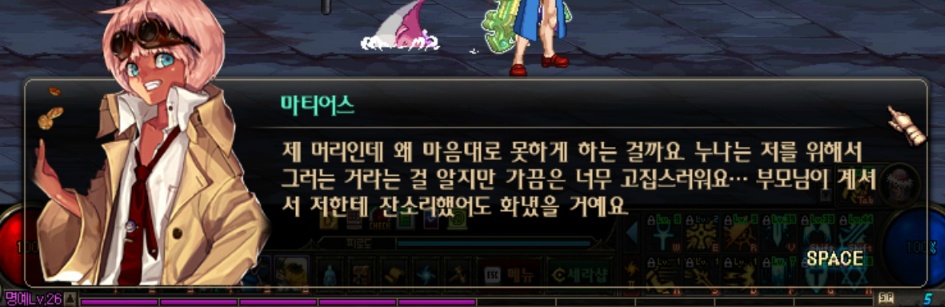 마티어스 호감 조금 쌓은 대화_4.jpg