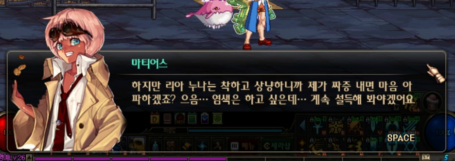 마티어스 호감 조금 쌓은 대화_5.jpg