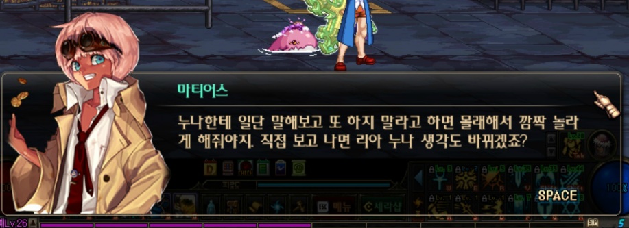 마티어스 호감 조금 쌓은 대화_7.jpg