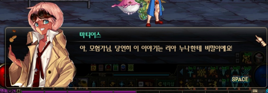 마티어스 호감 조금 쌓은 대화_8.jpg