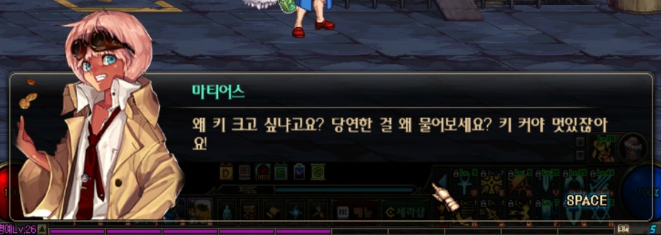 마티어스 호감 조금 쌓은 대화_11.jpg