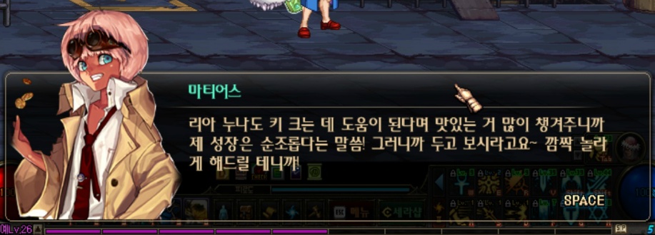 마티어스 호감 조금 쌓은 대화_17.jpg