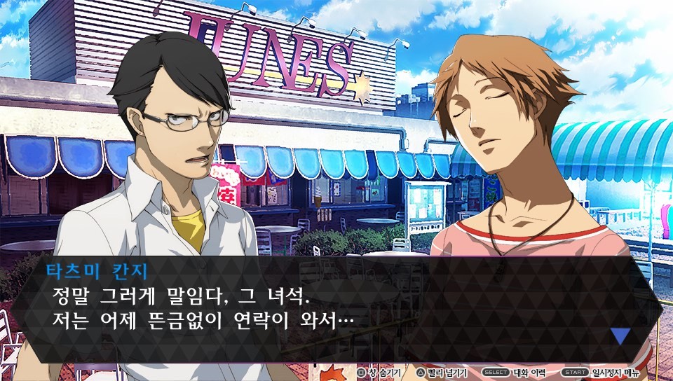 [VITA] 페르소나 4 댄싱 올나이트 『 10 』- 엔딩 후일담_27.jpg