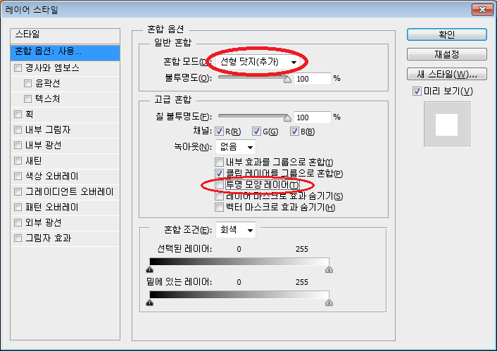 [팁] 포토샵으로 역광효과_6.jpg