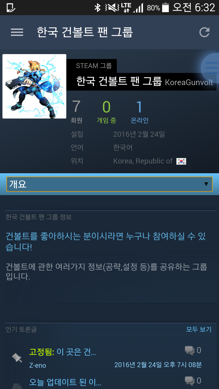 건볼트 스팀 그룹을 만들었습니다._1.jpg