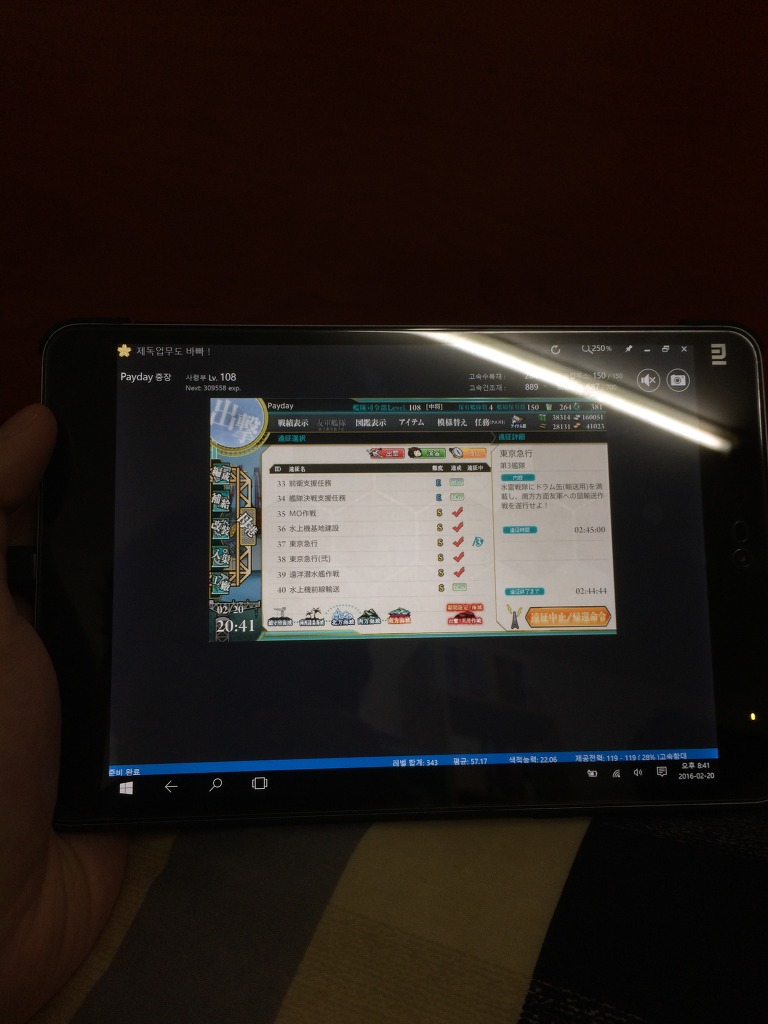 [우익겜 주의]샤오미 미패드2 윈도우 10버젼_5.jpg