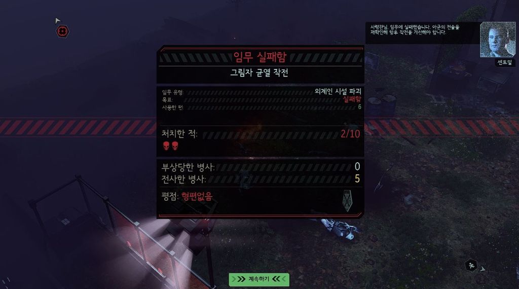 [엑스컴2] 다스베이더와 지구를 지켜보겠습니다._8.jpg