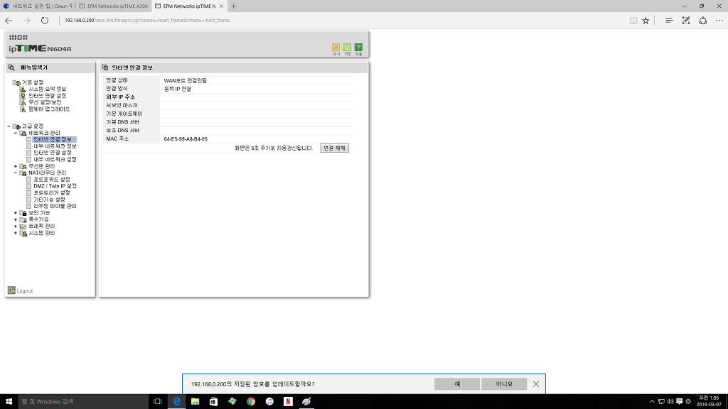 네트워크 설정 팁 (스크린샷 추가)_4.jpg