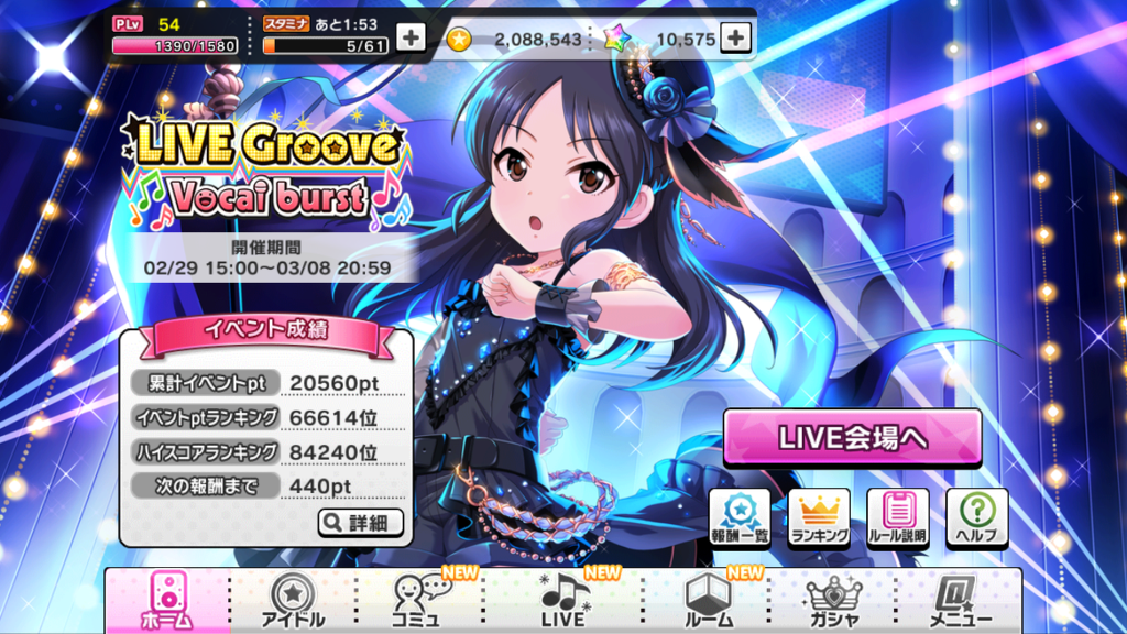 이번 주말에 데어라 캐릭터송을 번역하려고 했었건만_1.jpg