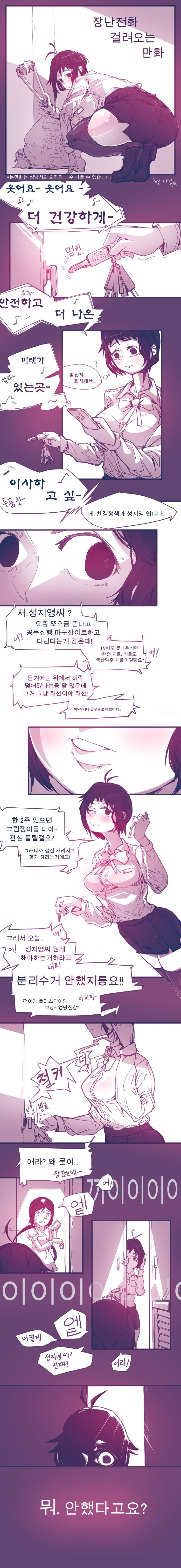 세미 분/리/수/거 당하는 manga_1.jpg