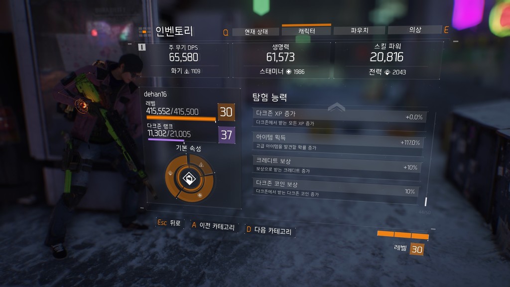 제가 애용한 다크존 광렙사냥터_13.jpg