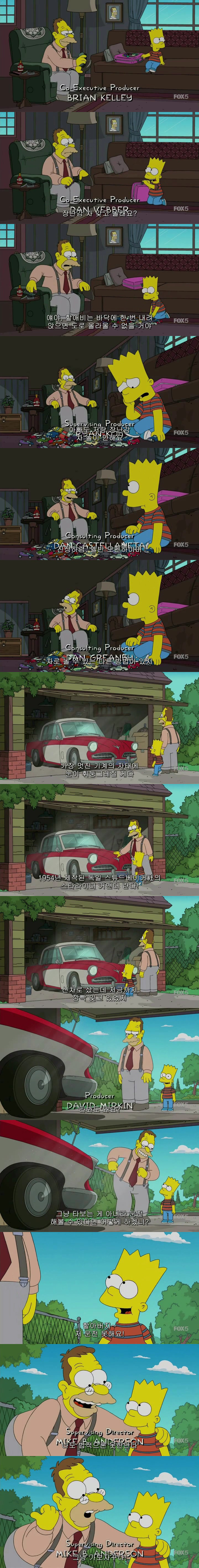 [심슨S27E09] 바트후드-진정한 자신을 찾는 바트(초스압, 데이터_2.jpg