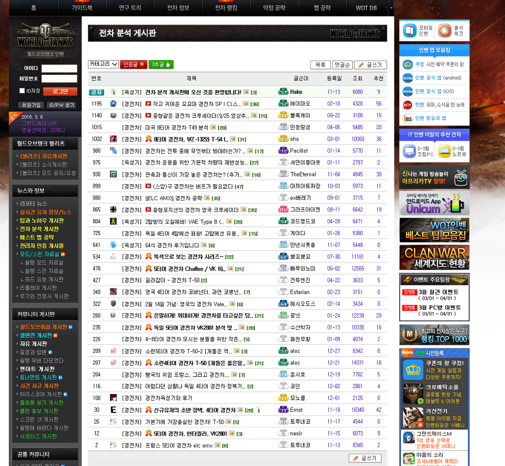 경전차 운영하기 Tip_1.jpg