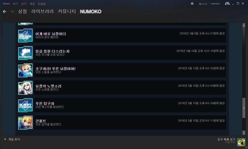 이지모드 덕분에 도전과제 모두 깼습니다_1.jpg