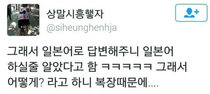 일본어 잘하게 생긴 사람.jpg_2.jpg