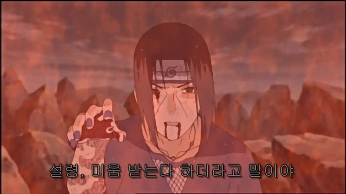 [나루토 질풍전] 용서해라,사스케._18.jpg