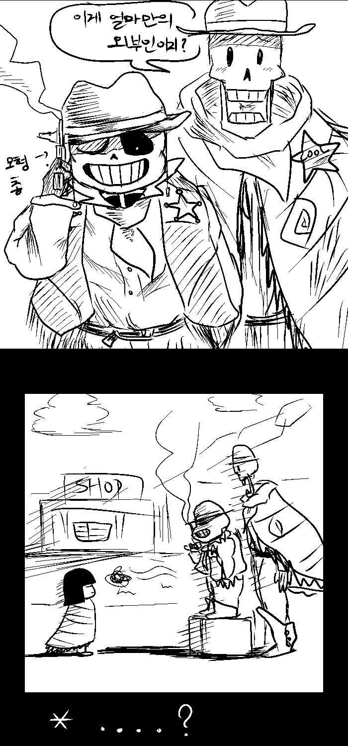 [언더테일] 웨스턴테일_1.jpg