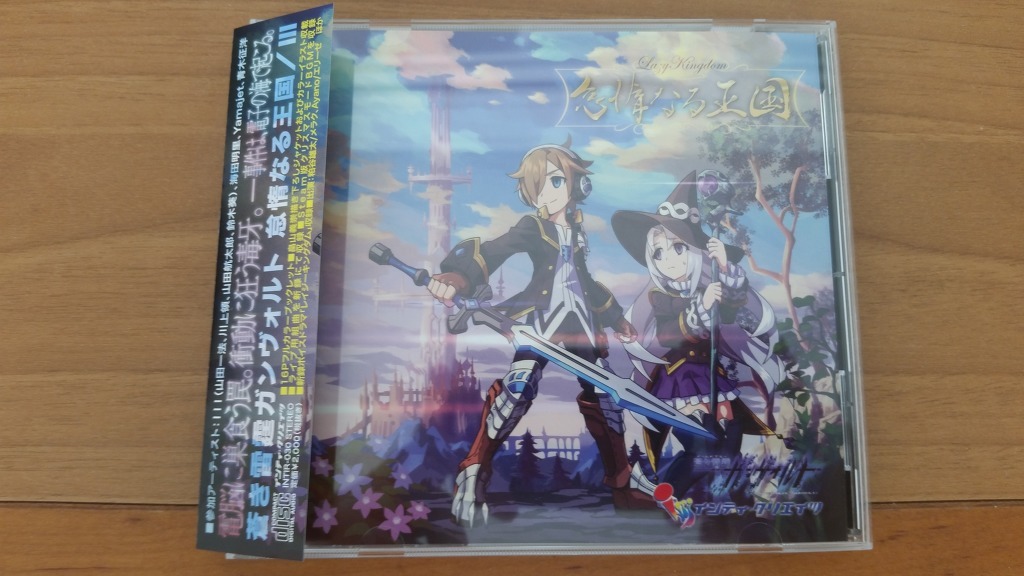 나태한 왕국 질렀슴다!_1.jpg