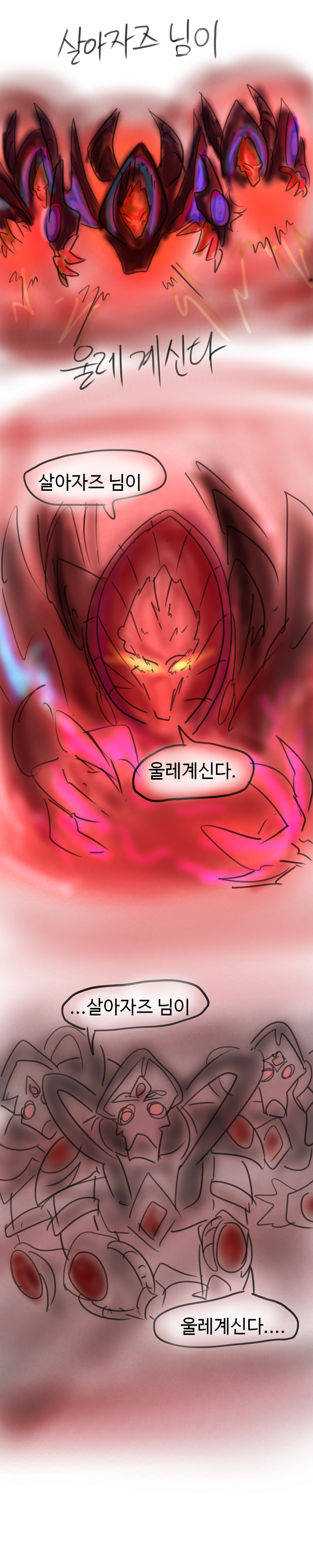 (네타/중독 주의) 14권...뜻밖의 반전...왜곡된 욕망..._1.jpg