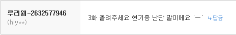  공감하실지.. 몬스터들 경험담 3-1화( 스압 주의 ) _2.jpg