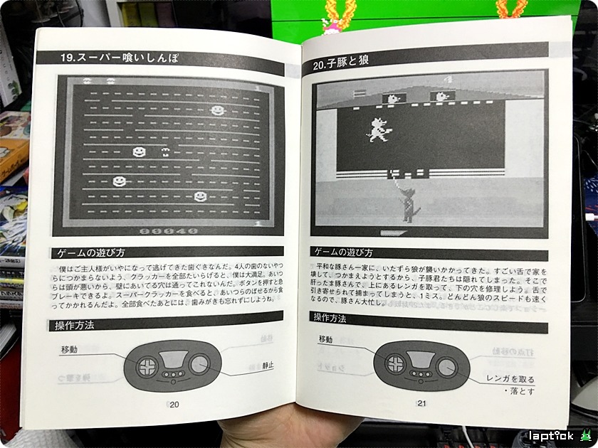 ■ 티비 보이 (TV BOY, テレビ ボーイ) 126 GAME IN_28.jpg