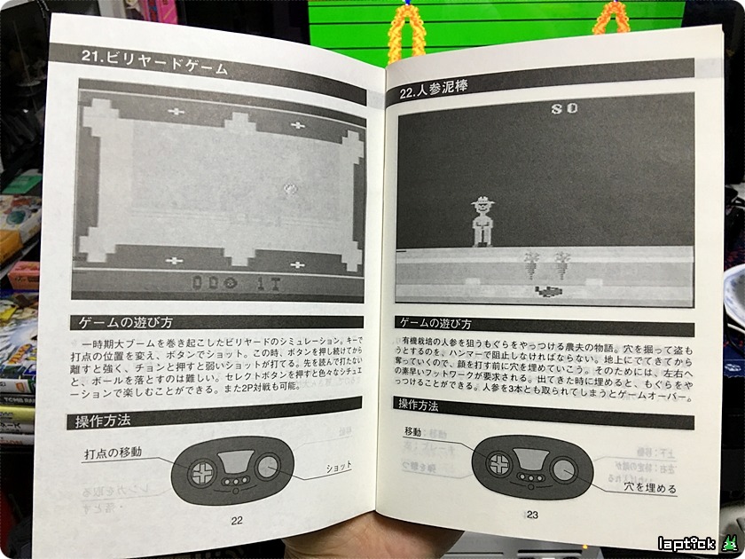 ■ 티비 보이 (TV BOY, テレビ ボーイ) 126 GAME IN_29.jpg
