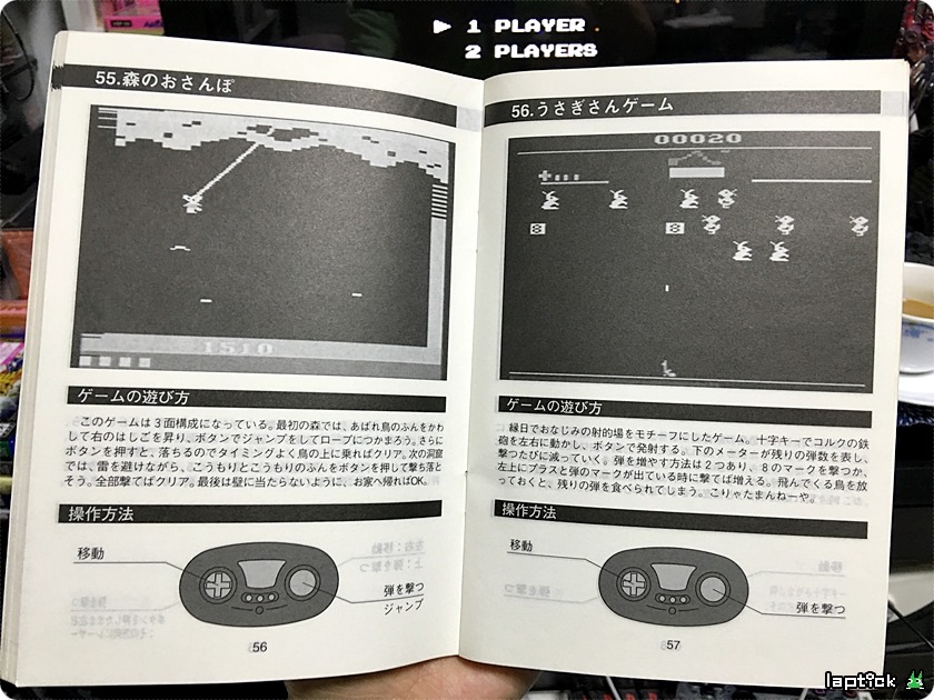 ■ 티비 보이 (TV BOY, テレビ ボーイ) 126 GAME IN_46.jpg