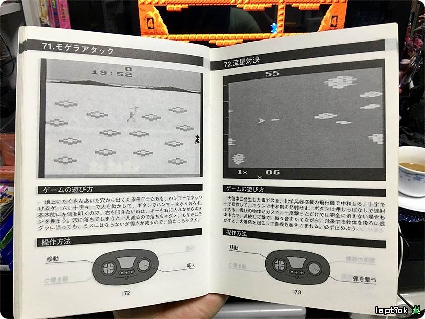 ■ 티비 보이 (TV BOY, テレビ ボーイ) 126 GAME IN_54.jpg