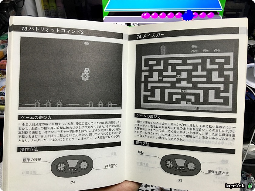 ■ 티비 보이 (TV BOY, テレビ ボーイ) 126 GAME IN_55.jpg