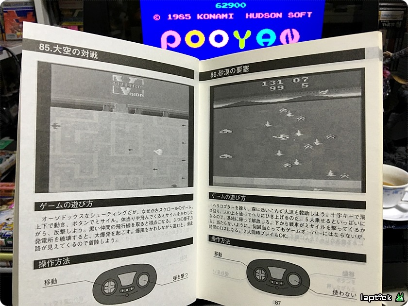 ■ 티비 보이 (TV BOY, テレビ ボーイ) 126 GAME IN_61.jpg