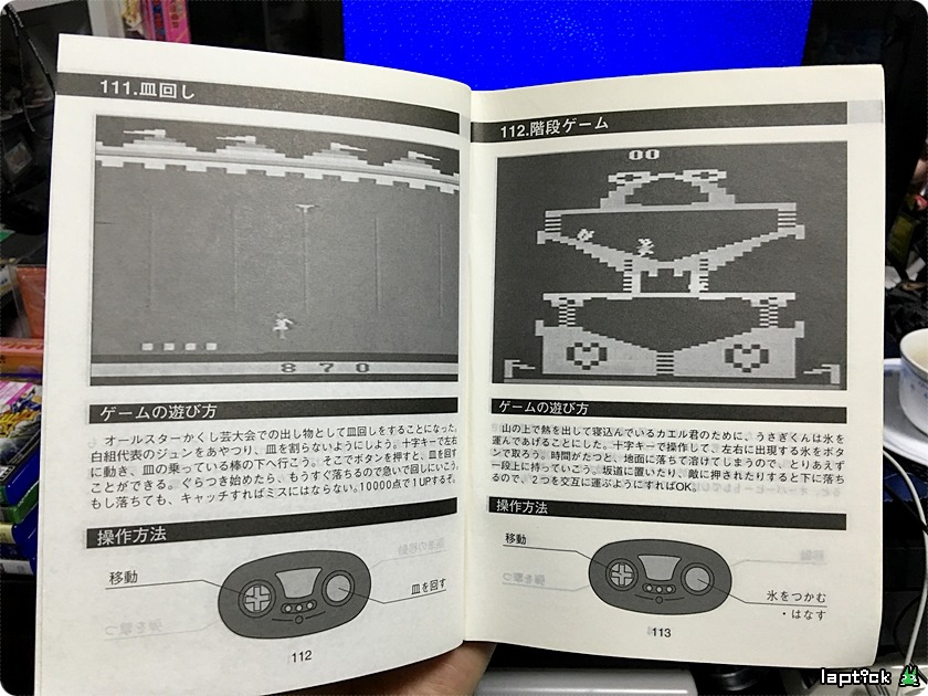 ■ 티비 보이 (TV BOY, テレビ ボーイ) 126 GAME IN_74.jpg