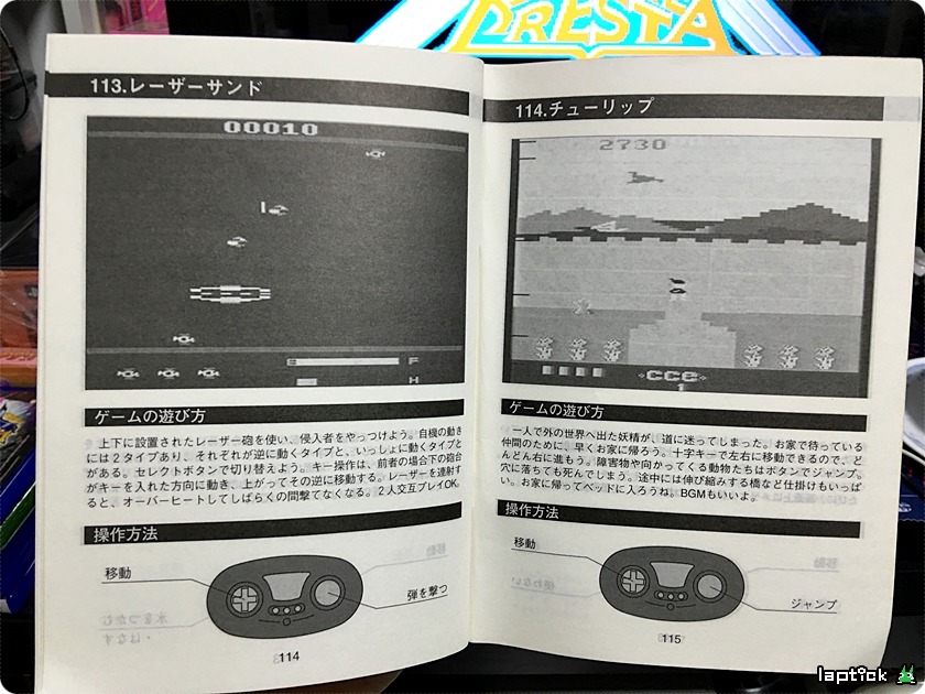 ■ 티비 보이 (TV BOY, テレビ ボーイ) 126 GAME IN_75.jpg