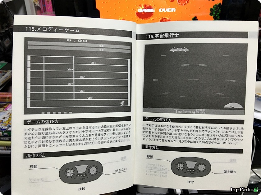 ■ 티비 보이 (TV BOY, テレビ ボーイ) 126 GAME IN_76.jpg