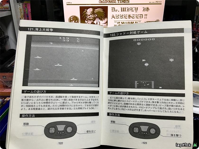 ■ 티비 보이 (TV BOY, テレビ ボーイ) 126 GAME IN_79.jpg