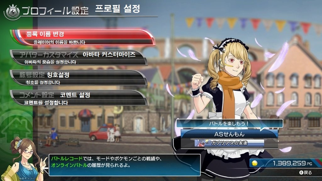 폭권 메뉴 번역 (미완)_4.jpg