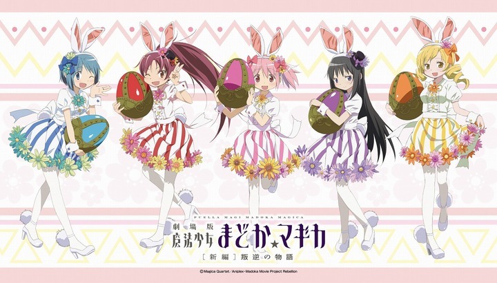 마법소녀 마도카☆마기카: 로손과 콜라보, 토끼귀 장착_1.jpg